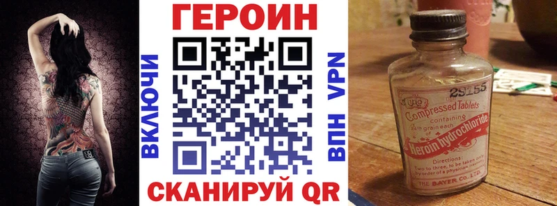 Героин белый  купить наркотики цена  Цимлянск 