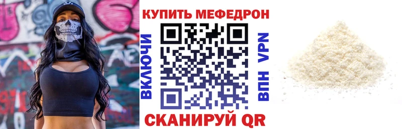 KRAKEN как зайти  Цимлянск  МЕФ мука 