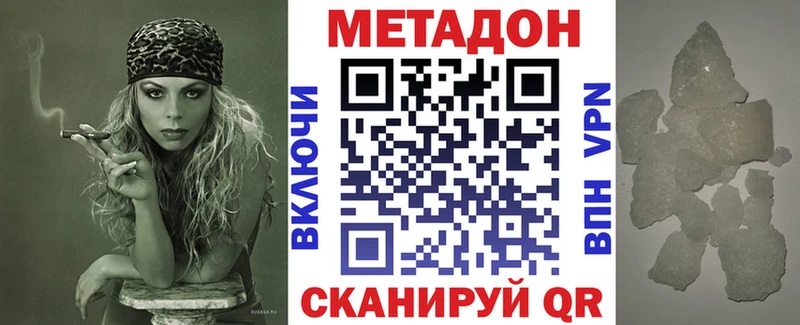 ОМГ ОМГ зеркало  Цимлянск  Метадон кристалл 