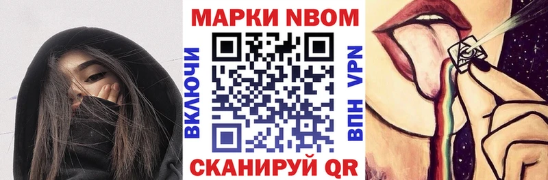 наркотики  Цимлянск  Марки NBOMe 1,8мг 