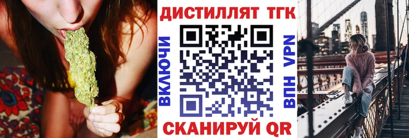 Дистиллят ТГК вейп  Цимлянск 